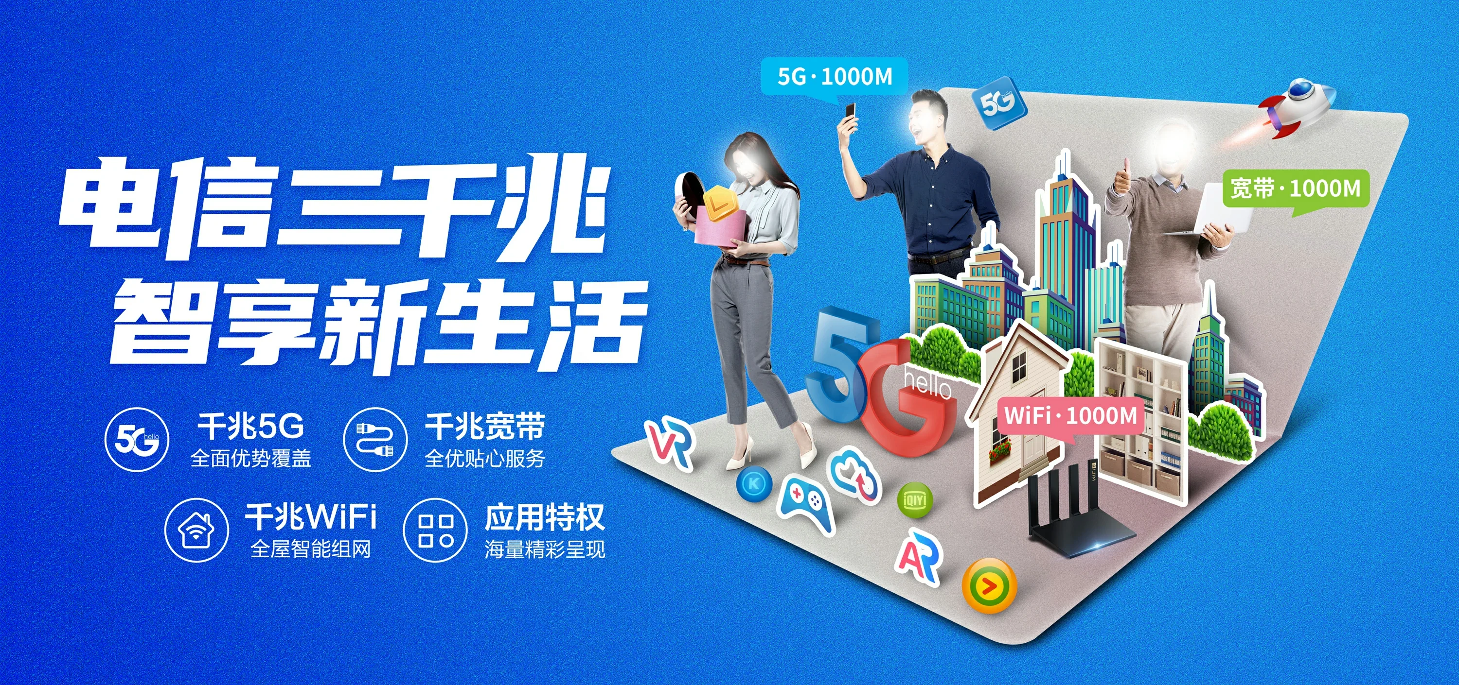 中国电信 武强县电信宽带 宽带套餐