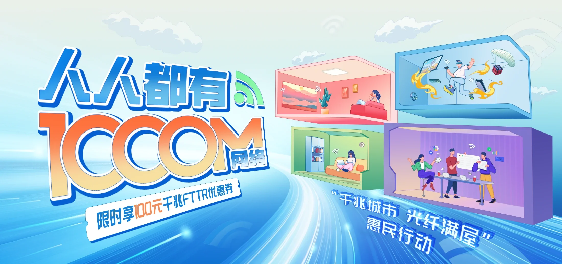中国电信 武强县电信宽带 宽带套餐
